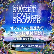 「SPACE SHOWER SWEET LOVE SHOWER 2023」チケット先行予約告知ビジュアル