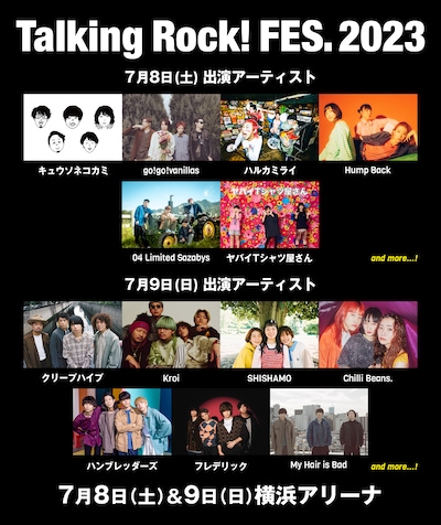 「Talking Rock! FES.2023」出演アーティスト第1弾告知ビジュアル