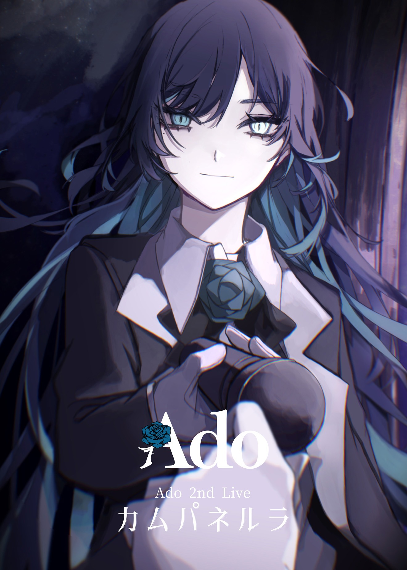 Ado「カムパネルラ」通常盤ジャケット