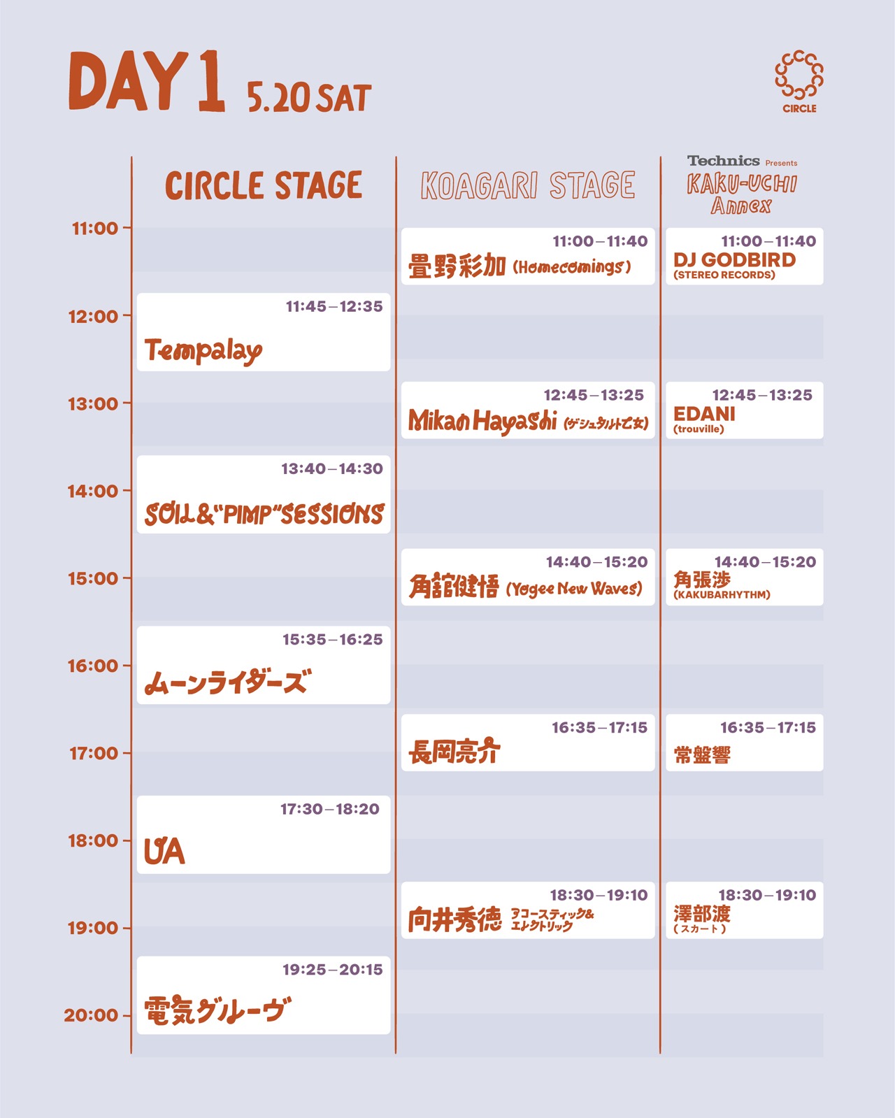 「CIRCLE '23」タイムテーブル（1日目）