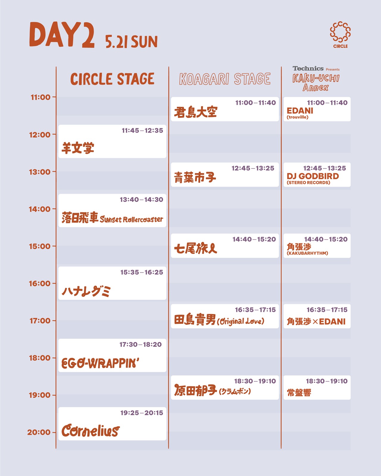 「CIRCLE '23」タイムテーブル（2日目）
