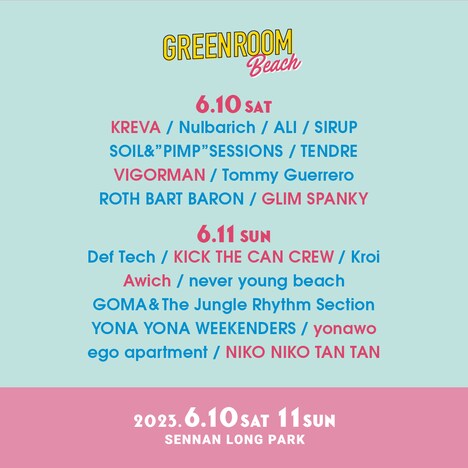 「GREENROOM BEACH'23」出演者一覧