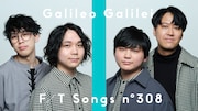 「Galileo Galilei - 夏空 / THE FIRST TAKE」より。
