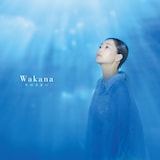 Wakana「そのさきへ」初回限定盤Bジャケット