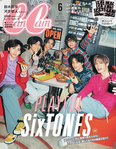 「CanCam」6月号特別版表紙