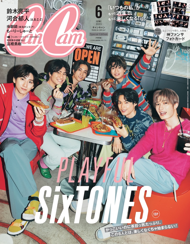 「CanCam」6月号特別版表紙