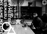 「プレイステーション presents ライムスター宇多丸とマイゲームマイライフ」より。