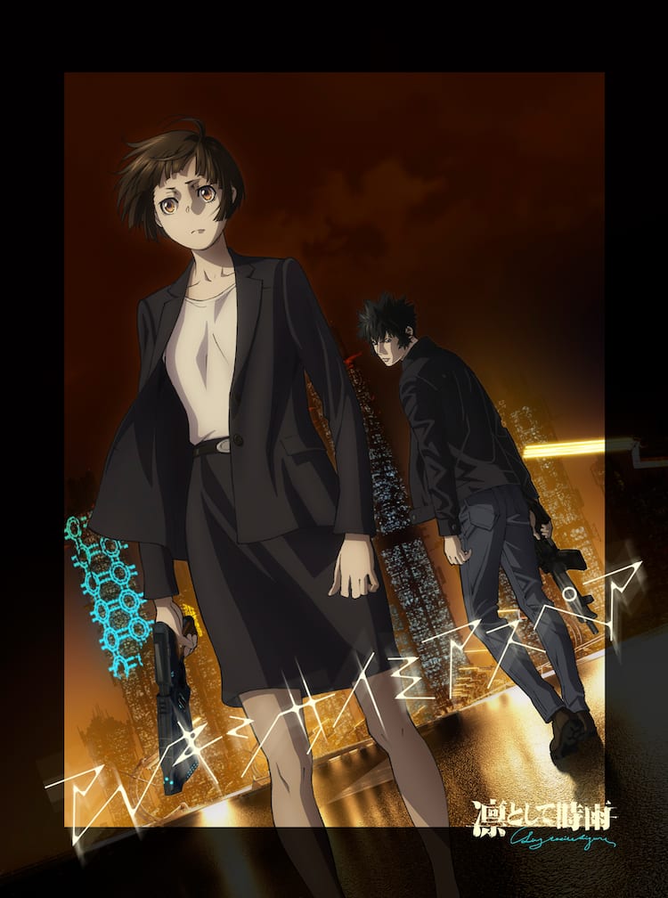 凛として時雨「PSYCHO-PASS」主題歌リカットシングル＆過去曲アナログ 