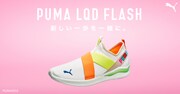 人気画像10位は「Snow Man × PUMA第3弾で三者三様の着こなし披露、勢いあまって顔が見切れたメンバーは？」より、LQDCELL Flash Slipon。