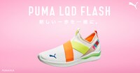 人気画像10位は「Snow Man × PUMA第3弾で三者三様の着こなし披露、勢いあまって顔が見切れたメンバーは？」より、LQDCELL Flash Slipon。