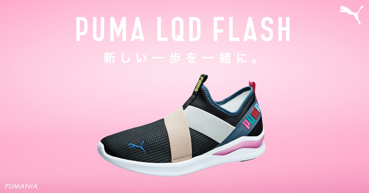 人気画像3位は「Snow Man × PUMA第3弾で三者三様の着こなし披露、勢いあまって顔が見切れたメンバーは？」より、LQDCELL Flash Slipon。
