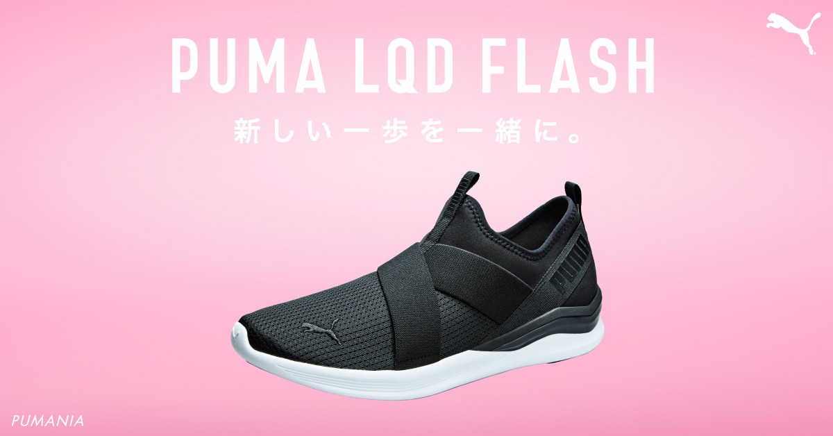 人気画像9位は「Snow Man × PUMA第3弾で三者三様の着こなし披露、勢いあまって顔が見切れたメンバーは？」より、LQDCELL Flash Slipon。
