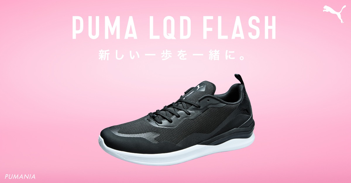 人気画像5位は「Snow Man × PUMA第3弾で三者三様の着こなし披露、勢いあまって顔が見切れたメンバーは？」より、LQDCELL Flash。