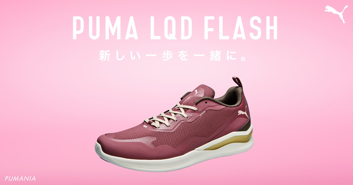 人気画像8位は「Snow Man × PUMA第3弾で三者三様の着こなし披露、勢いあまって顔が見切れたメンバーは？」より、LQDCELL Flash。