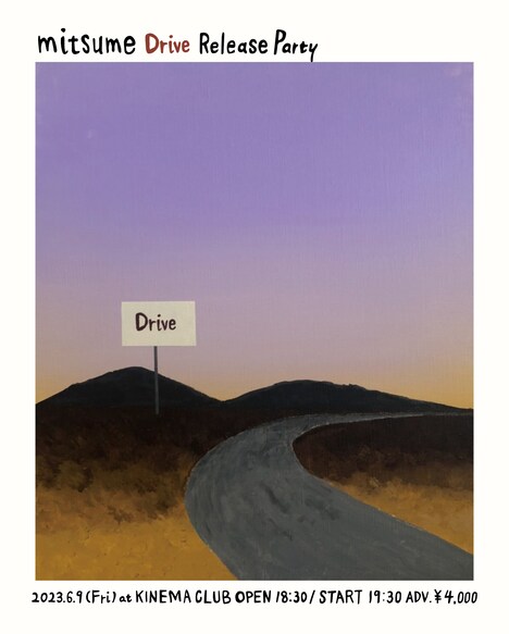 ミツメ「mitsume Drive Release Party」告知ビジュアル