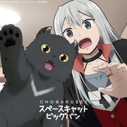 超学生「カワイスギクライシス」オープニング主題歌MV公開、「SCHOOL OF LOCK!」ゲスト出演