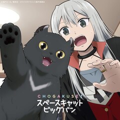 超学生「カワイスギクライシス」オープニング主題歌MV公開、「SCHOOL OF LOCK!」ゲスト出演