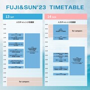 「FUJI & SUN '23」コンテンツタイムテーブル