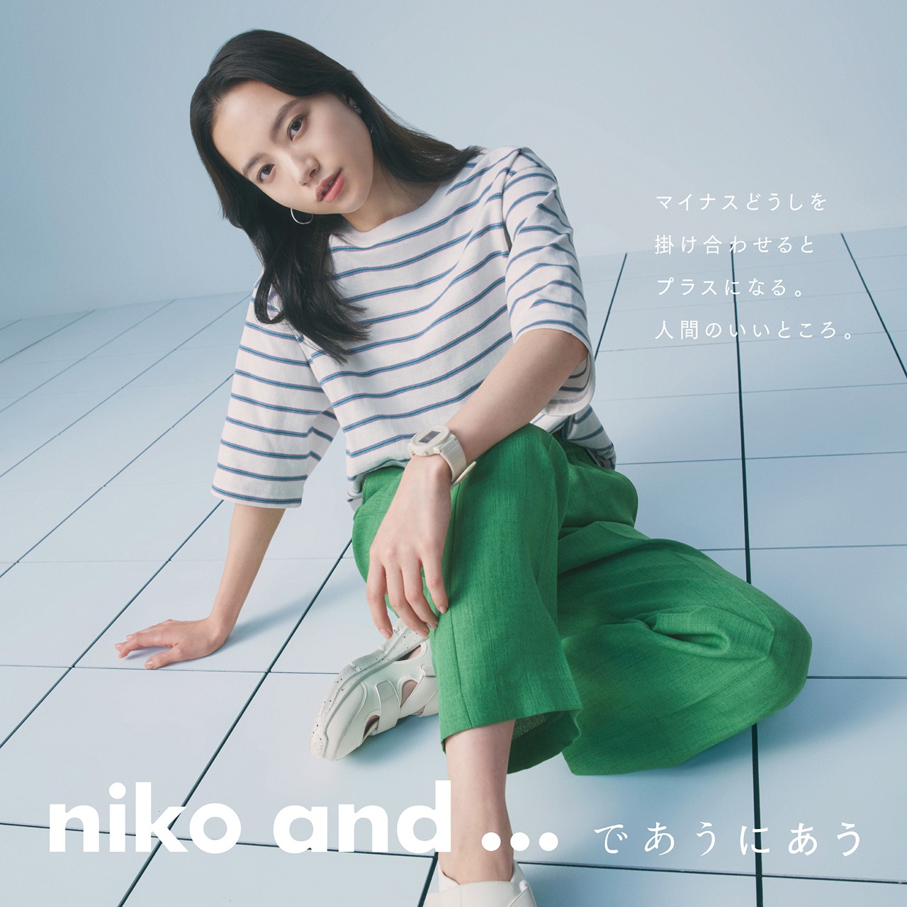 清原果耶によるniko and ...最新スタイリングビジュアル。