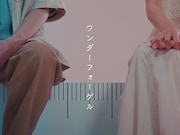 niko and ...新ブランドムービーのワンシーン。