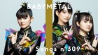 BABYMETAL、新体制で「THE FIRST TAKE」登場