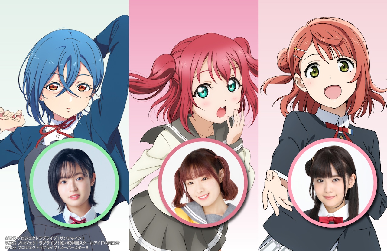 ラブライブ！」ANNがリニューアル、新レギュラーパーソナリティ