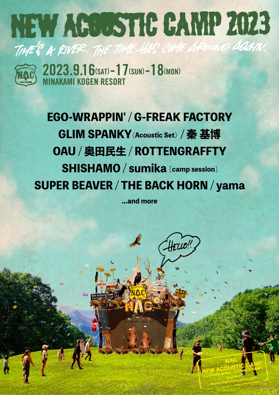 「New Acoustic Camp 2023 ～わらう、うたう、たべる、ねっころがる。～」告知ビジュアル