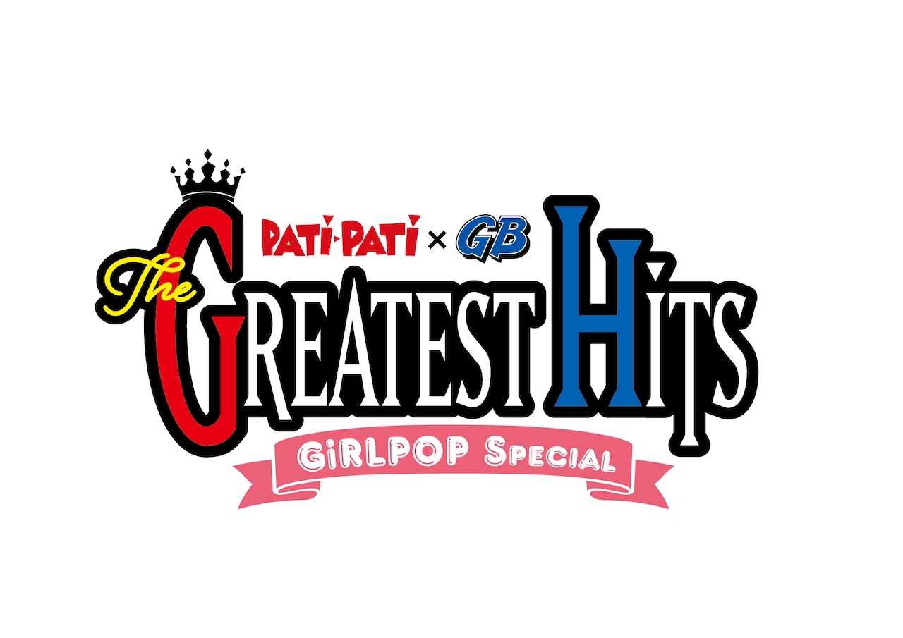 豪華女性アーティストが渋谷に集結「PATi-PATi×GB『THE GREATEST HITS』」第2回決定