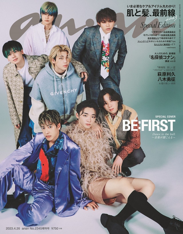 「anan」2345号スペシャルエディション表紙 (c)マガジンハウス