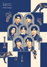 原因は自分にある。「Foxy Grape」観測所限定盤ジャケット
