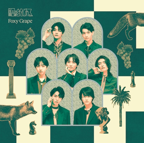 原因は自分にある。「Foxy Grape」通常盤βジャケット