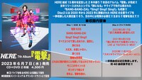 HERE「電撃」バナー