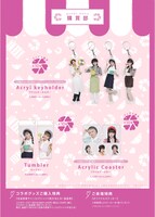 「私立恵比寿中学 給食の時間」オリジナルグッズ