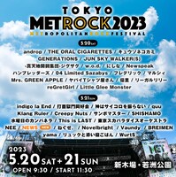 「TOKYO METROPOLITAN ROCK FESTIVAL 2023」全出演アーティスト
