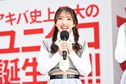 向井地美音