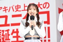 向井地美音