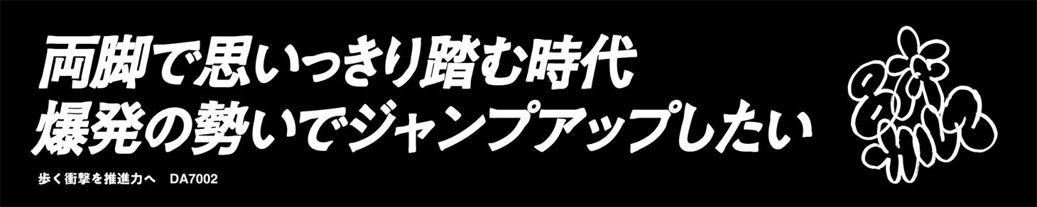 パンチラインPOP
