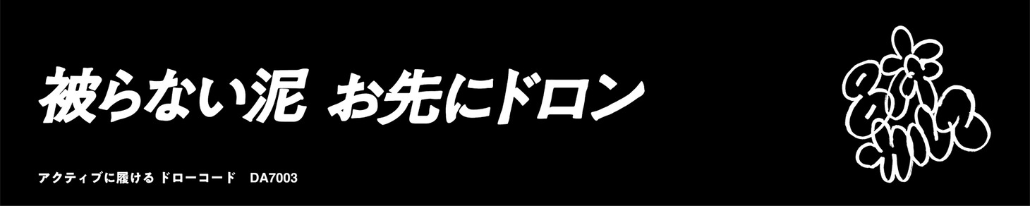 パンチラインPOP