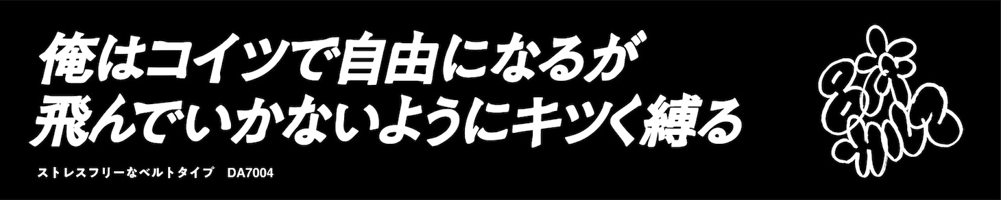 パンチラインPOP