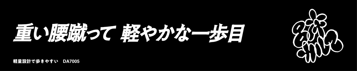 パンチラインPOP
