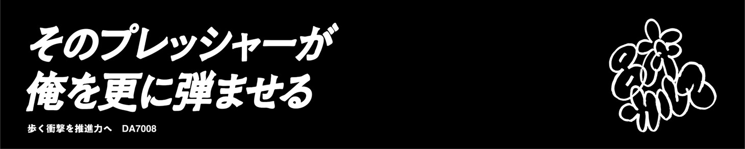パンチラインPOP