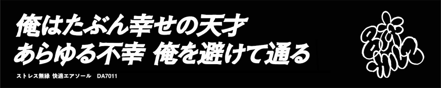 パンチラインPOP