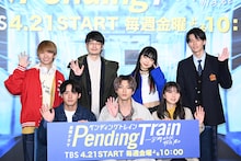 「ペンディングトレインー8時23分、明日　君と」制作発表会見の様子。下段左から赤楚衛二、山田裕貴、上白石萌歌。上段左から藤原丈一郎、井之脇海、古川琴音、日向亘。
