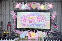 超ときめき♡宣伝部「ときめき♡春の晴れ舞台2023」のステージ。