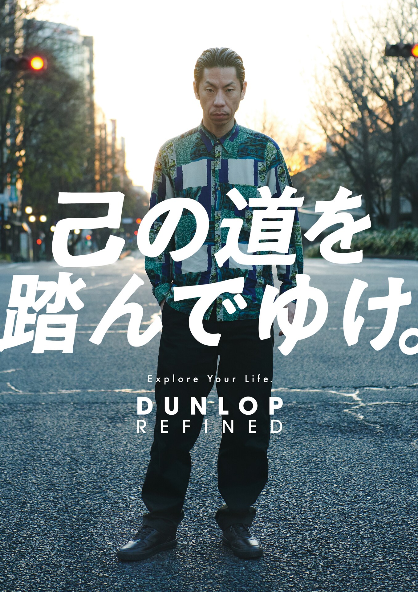 呂布カルマと「DUNLOP REFINED」のコラボビジュアル。 [画像ギャラリー