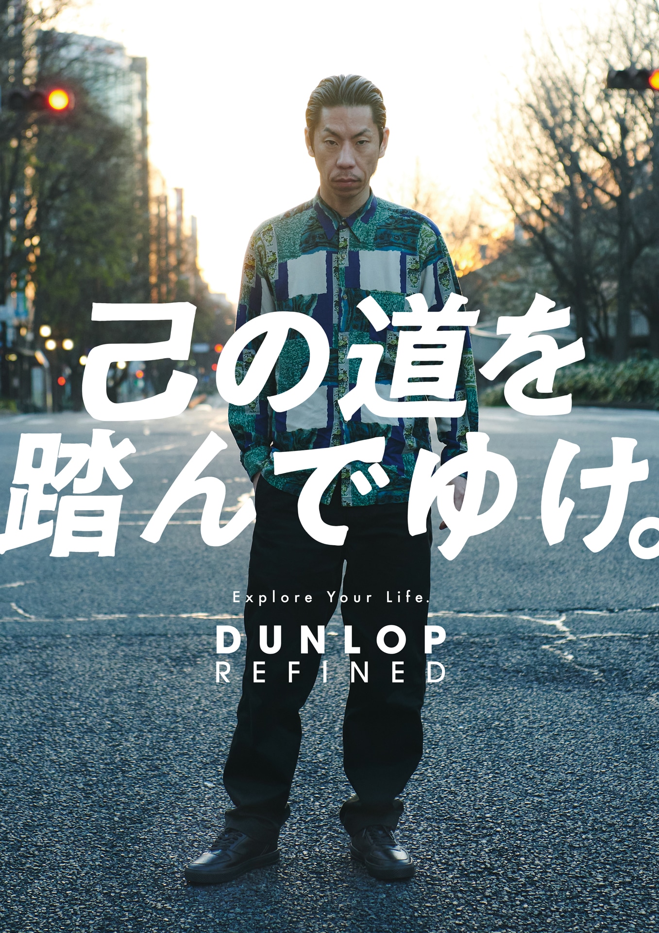 呂布カルマと「DUNLOP REFINED」のコラボビジュアル。