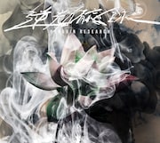 PENGUIN RESEARCH「逆光備忘録」初回限定盤ジャケット