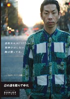 「DUNLOP REFINED」店頭ポスター