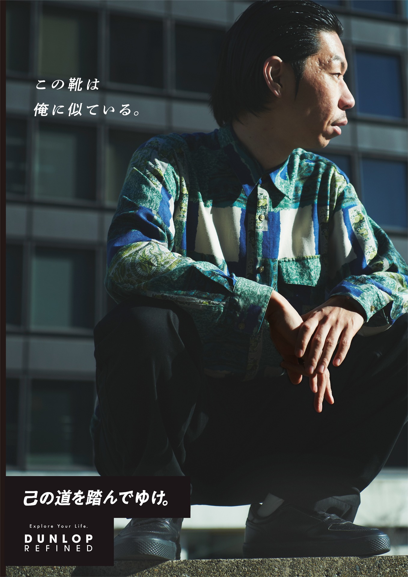 「DUNLOP REFINED」店頭ポスター