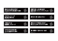 パンチラインPOP